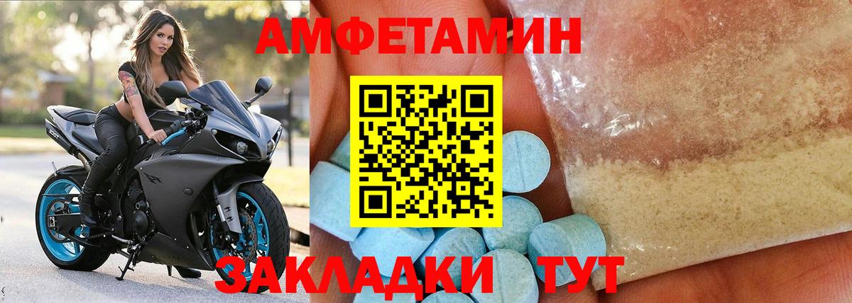 Амфетамин  АМФЕТАМИН  Краснокаменск  Вход с VPN  АМФЕТАМИН VHQ 