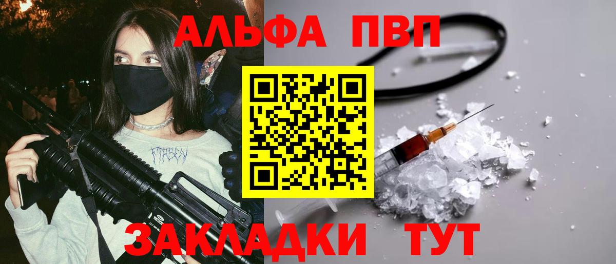 Краснокаменск  A-PVP  Вход с VPN  Alpha-PVP СК КРИС  APVP мука 
