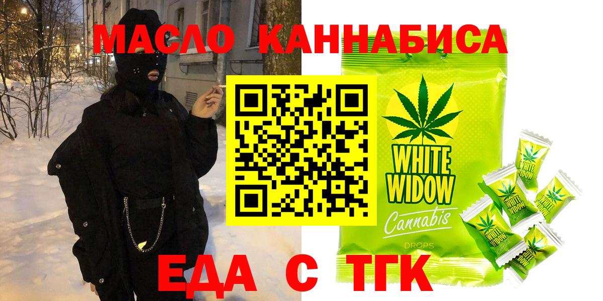 Cannafood конопля  Вход с VPN  Краснокаменск 