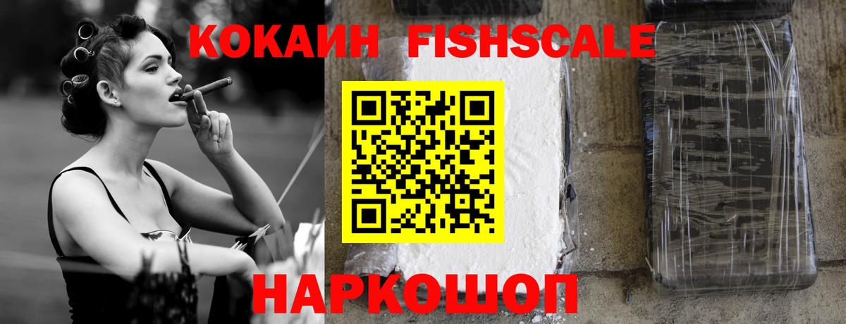Кокаин 97% Краснокаменск