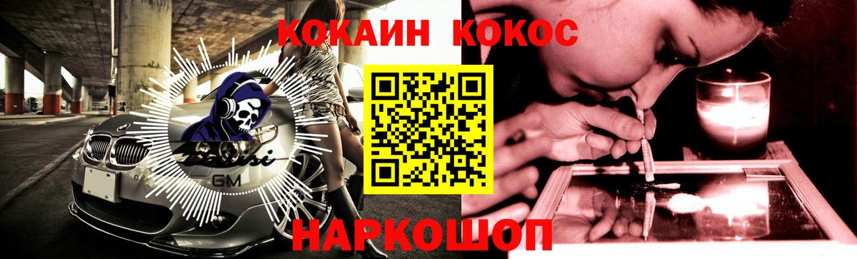 закладка  КОКАИН FishScale  Вход с VPN  COCAIN 99%  Краснокаменск 