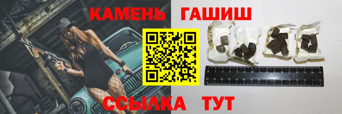 Краснокаменск  Гашиш VHQ  ГАШ Cannabis  ГАШ  Вход с VPN 