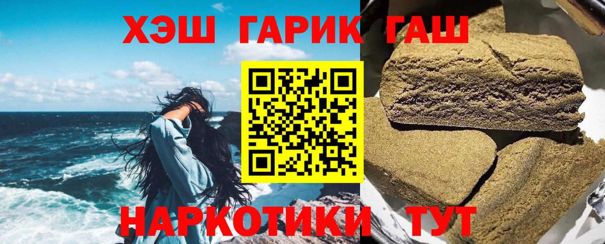 ГАШИШ индика сатива Краснокаменск