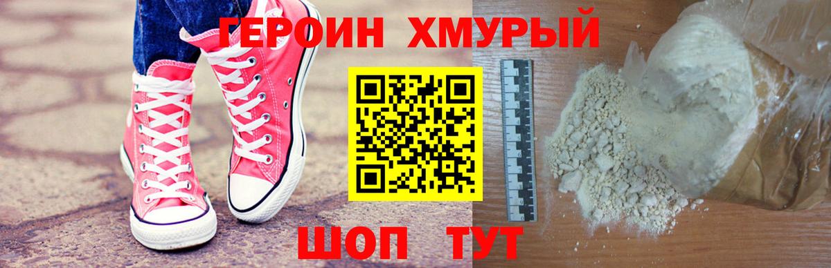 Краснокаменск  ГЕРОИН Афган  ГЕРОИН  Вход с VPN 