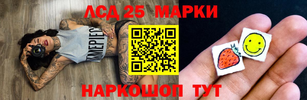 LSD-25 экстази ecstasy  Вход с VPN  Краснокаменск  Лсд 25 экстази кислота 