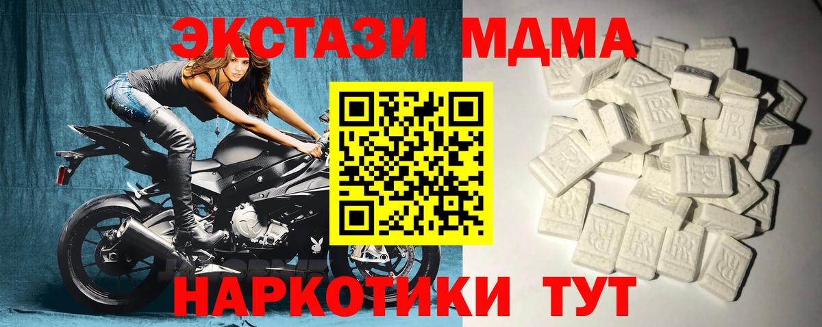 МДМА crystal Краснокаменск