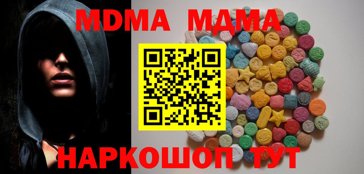 МДМА молли  Вход с VPN  Краснокаменск  MDMA  МДМА VHQ 