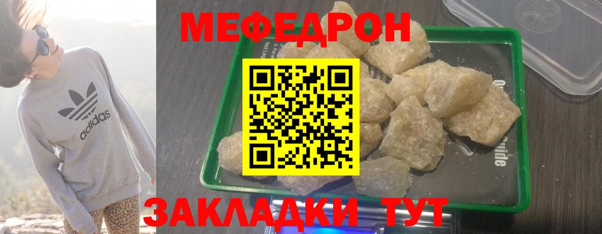 МЕФ VHQ  МЕФ  Вход с VPN  Краснокаменск  МЕФ мяу мяу 