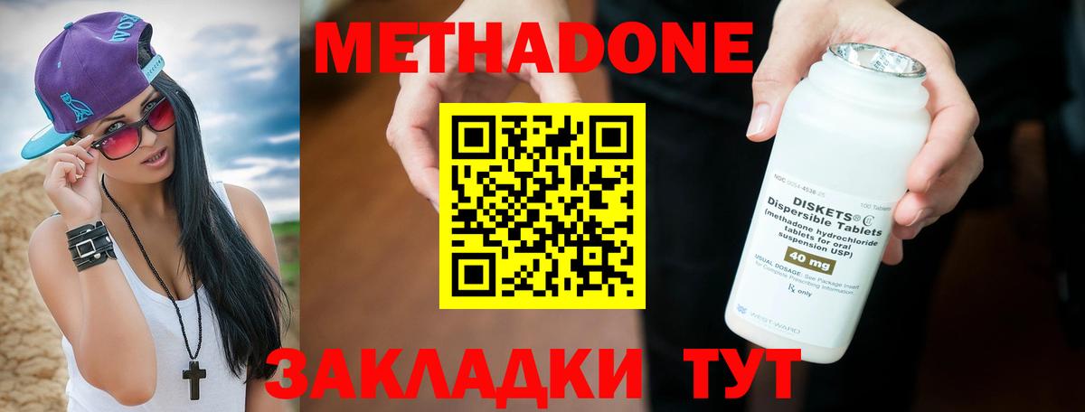hydra онион  МЕТАДОН кристалл  Метадон methadone  Вход с VPN  Краснокаменск 