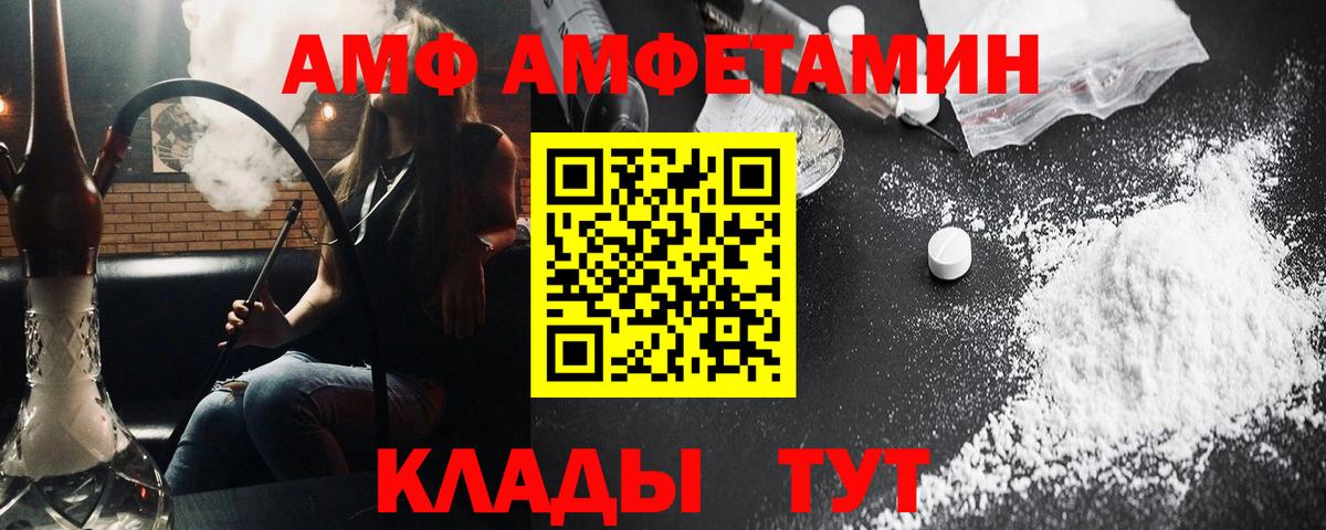 Краснокаменск  МЕТАМФЕТАМИН мет  МЕТАМФЕТАМИН  Вход с VPN 