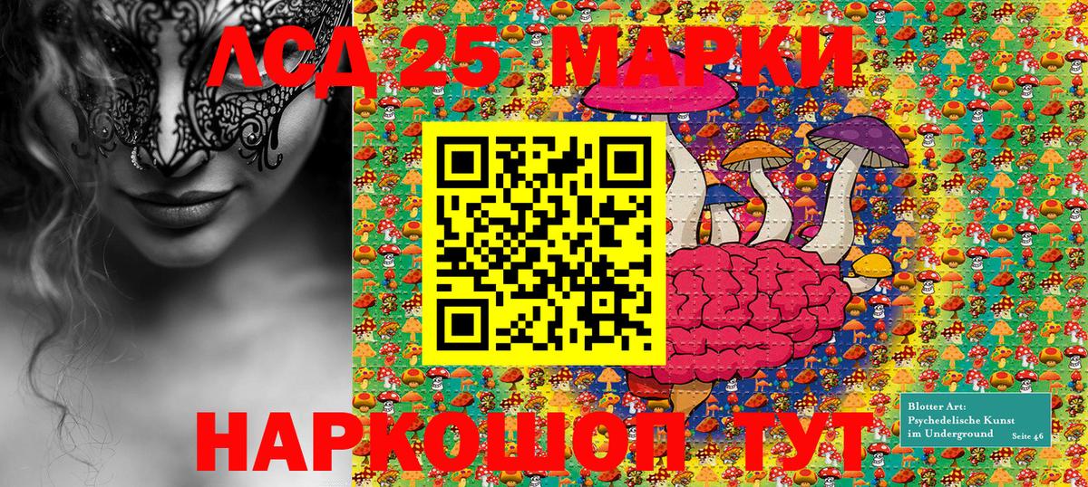 Краснокаменск  Марки 25I-NBOMe 1,8мг  Марки NBOMe  купить закладку  Вход с VPN 