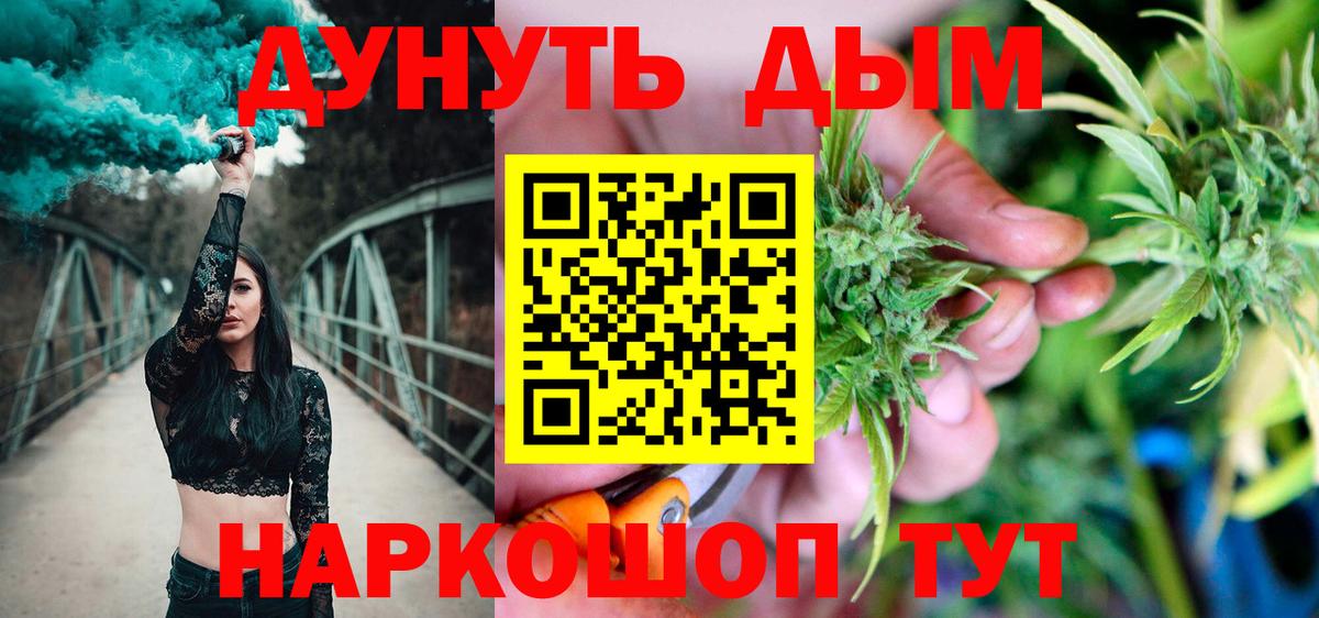 Каннабис Amnesia Краснокаменск