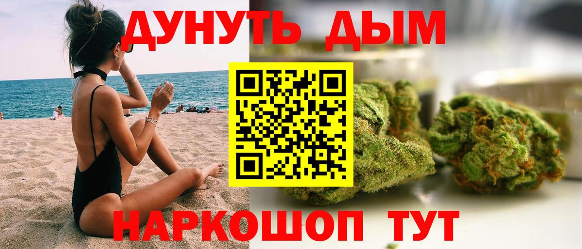 Конопля ГИДРОПОН  Вход с VPN  Марихуана AK-47  Канабис Bruce Banner  Конопля Ganja  Краснокаменск 